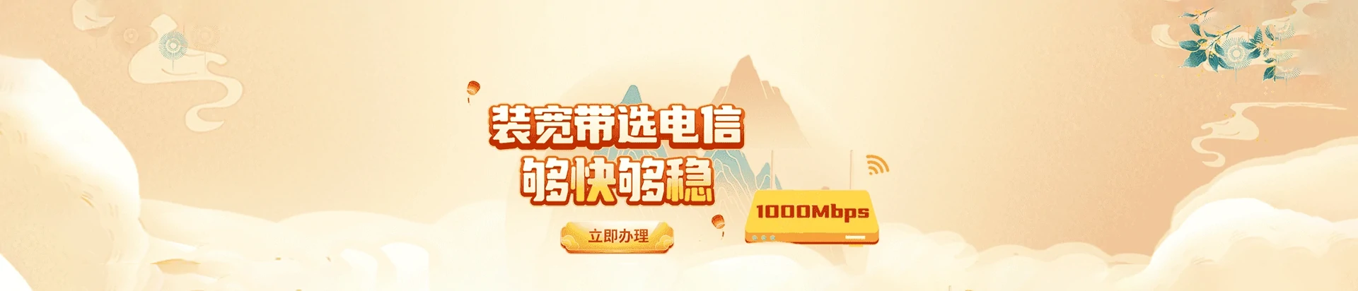 龙川县电信宽带