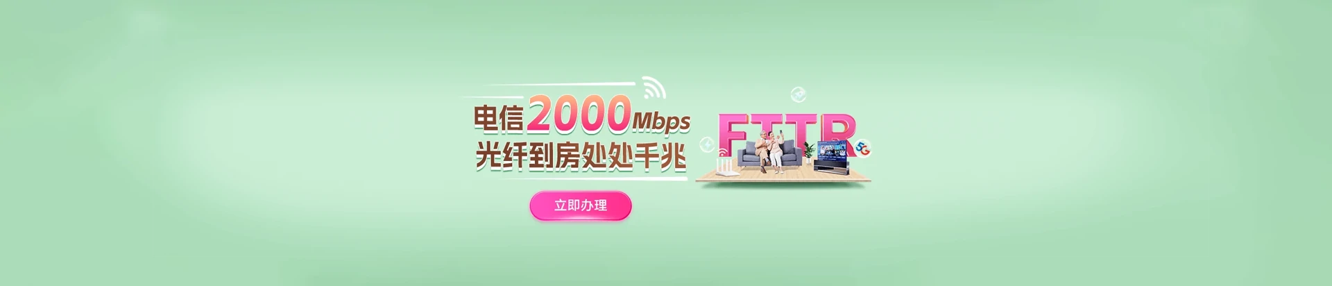 龙川县电信宽带